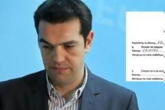 Το Πόθεν Έσχες του 