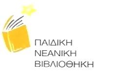 ΚΕΔΑΜ - «Διαγωνισμός Jingle Bells»