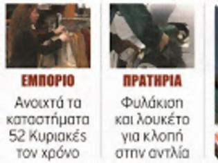 Φωτογραφία για Αντί για πιο φθηνό ρεύμα,προτείνουν αύξηση 30%!!