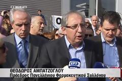 Παρέμβαση Σαμαρά ζητούν οι φαρμακοποιοί