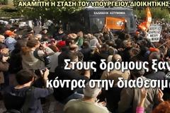 ΣΤΗΝ ΕΦΑΡΜΟΓΗ ΤΟΥ ΝΟΜΟΥ ΓΙΑ ΤΗ ΔΙΑΘΕΣΙΜΟΤΗΤΑ ΠΡΟΧΩΡΑ ΤΟ ΥΠ. ΔΟΙΗΚ. ΜΕΤΑΡΡΥΘΜΙΣΗΣ