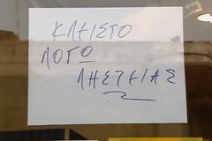 Χωρίς κουκούλα ο δράστης της πρωινής ληστείας στην Εθνική Τράπεζα των Καμένων Βούρλων