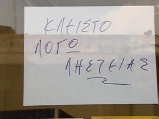 Φωτογραφία για Χωρίς κουκούλα ο δράστης της πρωινής ληστείας στην Εθνική Τράπεζα των Καμένων Βούρλων