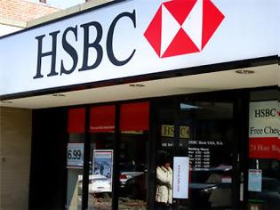Φωτογραφία για Πρόστιμο 1,92 δισ. δολάρια στην HSBC για ξέπλυμα μαύρου χρήματος!