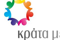 Το 