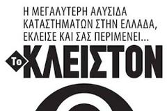 Ο θανατος του εμπορακου