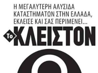 Φωτογραφία για Ο θανατος του εμπορακου