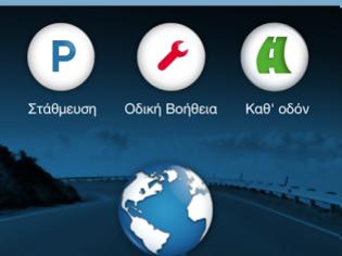 Φωτογραφία για Kosmocar -Volkswagen Service App