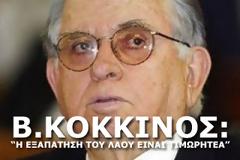 Την ποινική δίωξη του Πρωθυπουργού ζητά ο τ. Πρόεδρος του Αρείου Πάγου