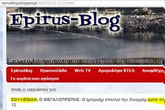 Στα Γιάννενα κάποιοι μπλόγκερς 