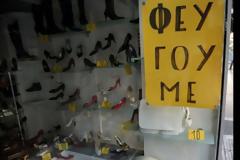 «Όχι» στις Κυριακές από Βιοτεχνικό και Επαγγελματικό Επιμελητήριο