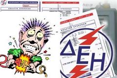 Αυτοί δεν πάνε καθόλου καλά...η ΔΕΗ ετοιμάζει αυξήσεις