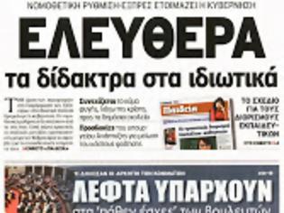 Φωτογραφία για Ολα βαίνουν σύμφωνα με το σχέδιο...