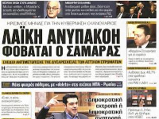 Φωτογραφία για Κουμπουριές στον...αέρα