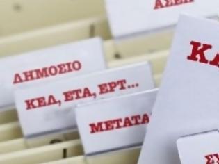 Φωτογραφία για ΥΠ. ΔΙΟΙΚΗΤΙΚΗΣ ΜΕΤΑΡΡΥΘΜΙΣΗΣ: ΠΟΙΟΙ ΦΟΡΕΙΣ ΚΑΤΑΡΓΟΥΝΤΑΙ Η ΣΥΓΧΩΝΕΥΟΝΤΑΙ