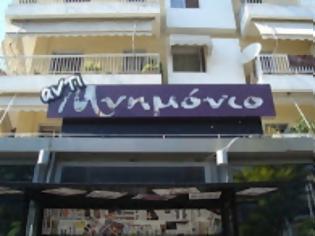 Φωτογραφία για Η «αντιμνημονιακή» εφεδρεία του κατεστημένου!