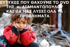 ΥΠ. ΠΑΙΔΕΙΑΣ: ΧΩΡΙΣ ΔΙΟΡΙΣΜΟΥΣ ΕΚΠΑΙΔΕΥΤΙΚΩΝ Η ΕΠΟΜΕΝΗ ΧΡΟΝΙΑ