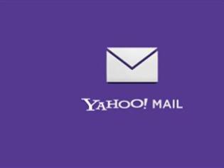 Φωτογραφία για Η Yahoo αναβαθμίζει το ηλεκτρονικό της ταχυδρομείο