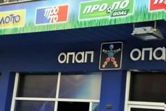 Πυρ ομαδόν εναντίον της Ελλάδας για την επέκταση του μονοπωλίου του ΟΠΑΠ