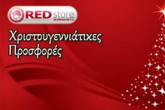 ΔΙΑΓΩΝΙΣΜΟΣ ΓΙΑ ΔΩΡΑ ΑΠΟ ΤΟ Red Store