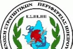 Πρόσκληση σε συνάντηση από την Ε.Σ.ΠΕ.ΗΠ.