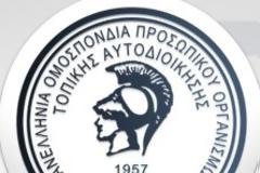 ΠΟΠ-ΟΤΑ: 48ωρη Απεργιακή Κινητοποίηση