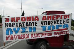 Δυσάρεστες είναι οι εξελίξεις για τους 34 πρώην εργαζομένους των Κλωστηρίων της Πρέβεζας