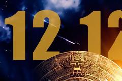 12 πράγματα που πρέπει να ξέρετε για τις 12-12-12