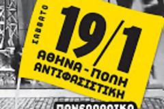 Ενάντια στο φασισμό και τον ρατσισμό…