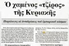 Το 