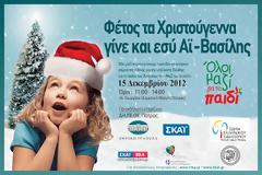 Πάτρα: 
