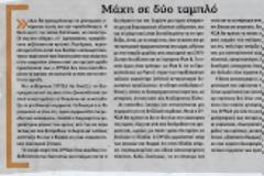 Γέλωτες...