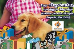 Χριστουγεννιάτικο Παζάρι της Ελληνικής Φιλοζωικής Εταιρείας στην «Τεχνόπολις» του Δήμου Αθηναίων