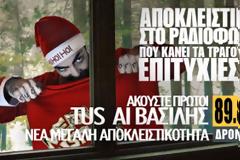 Ο TUS φέτος τα Χριστούγεννα τα 