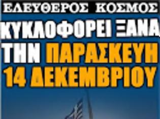 Φωτογραφία για «Παΐσιος, οι πόλεμοι που θα έλθουν»