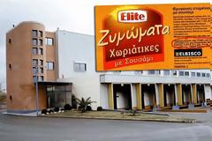 Σάλος από τη μεταφορά των φρυγανιών Elite στα Σκόπια.