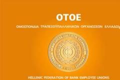 Συνάντηση του υπουργού Εργασίας με την ΟΤΟΕ