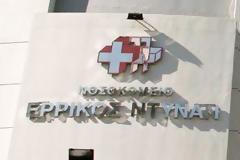 Στη Βουλή η πράξη νομοθετικού περιεχομένου για Ντυνάν!