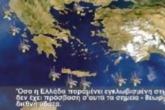 8000 υπογραφές υπέρ της θέσπισης της Ελληνικής ΑΟΖ