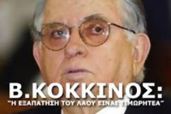 Την ποινική δίωξη Γ.Παπανδρέου ζητά ο τ. Πρόεδρος του Αρείου Πάγου