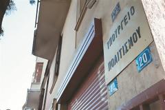 ΤΑΙΠΕΔ: Ποια κτίρια του Δημοσίου βγαίνουν στο σφυρί - Δείτε ολόκληρη τη λίστα