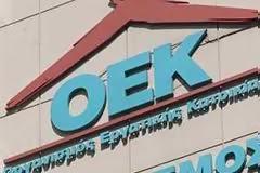 Σε αγωνία εκατοντάδες χιλιάδες οφειλέτες του Οργανισμού  Εργατικής Κατοικίας