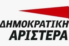 Ερώτηση βουλευτών της ΔΗΜΑΡ για τη διαχείριση των Ηπειρωτικών Κληροδοτημάτων