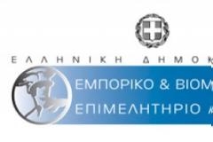 Καταργούνται οι υποχρεωτικές εγγραφές στα επιμελητήρια από 1.1.2015