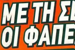 «ΤΣΟΥΖΟΥΝ» ΟΙ ΦΑΠΕΣ ΣΤΟ... ΚΡΥΟ! ΧΙΜΚΙ - ΠΑΟ 78-77... 3oς ΚΑΙ ΚΑΤΑΪΔΡΩΜΕΝΟΣ!