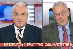 Καλέ οι δημοσιογραφάρες του mega τρόμαξαν…