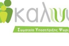 Χριστουγεννιάτικο παζάρι του Σωματείου 