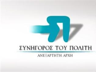 Φωτογραφία για Και μέσω υπολογιστή οι αναφορές στον Συνήγορο του Πολίτη