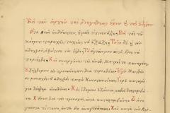 2372 - Ιδιόχειρες σημειώσεις του μοναχού Ιεροθέου (1885-1889)