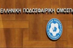 «Ψαλίδι» στους εργαζόμενους της ΕΠΟ